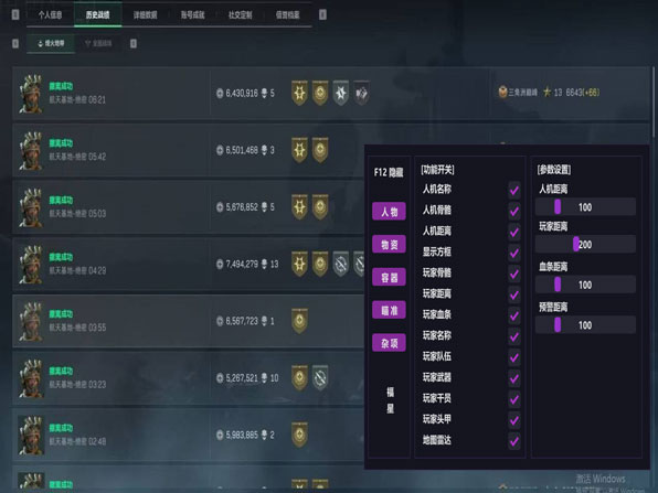 三角洲浏览器辅助软件效果