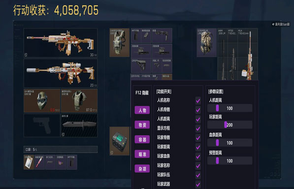 三角洲浏览器辅助透视自瞄效果